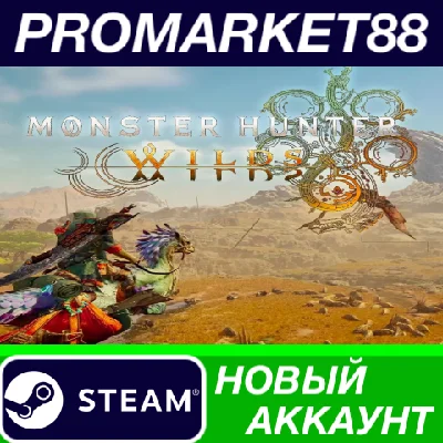 ✅ Monster Hunter Wilds PC Steam Account NEW +MAIL🟢