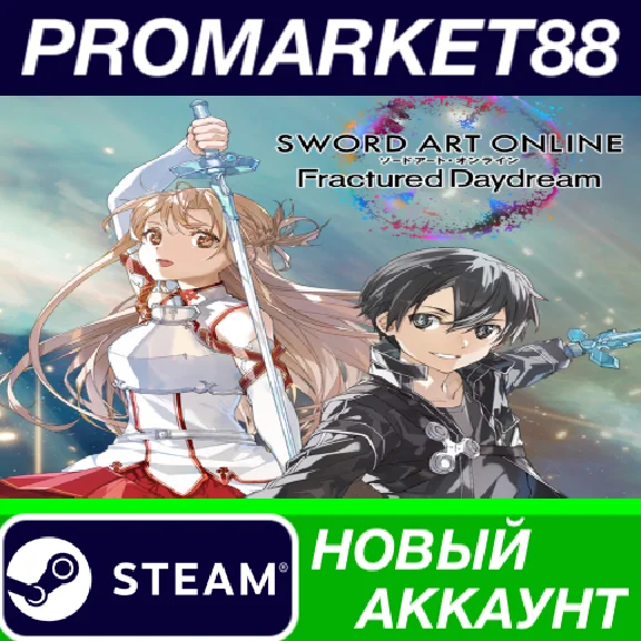 ✅ SWORD ART ONLINE Fractured Daydream Steam АККАУНТ