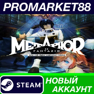 ✅ Metaphor: ReFantazio Atlus 35th Digital Anniversary E