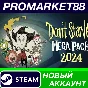 ✅ Don´t Starve Together Mega Pack 2024 Steam АККАУНТ