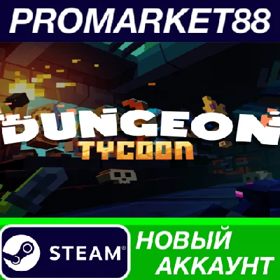 ✅ Dungeon Tycoon PC Steam Account NEW +MAIL🟢