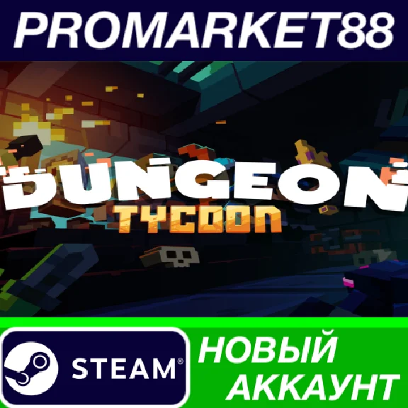 ✅ Dungeon Tycoon PC Steam Account NEW +MAIL🟢