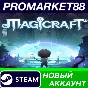 ✅ Magicraft PC Steam Account NEW +MAIL🟢