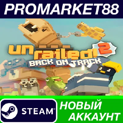 ✅ Unrailed 2: Back on Track PC Steam Account +MAIL🟢