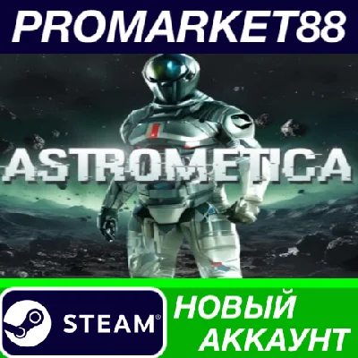✅ Astrometica PC Steam Account NEW +MAIL🟢
