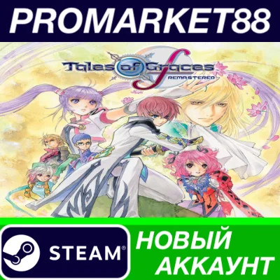 ✅ Tales of Graces f Remastered PC Steam Account +MAIL🟢
