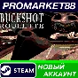 ✅ Buckshot Roulette Steam АККАУНТ НОВЫЙ+ПОЧТА