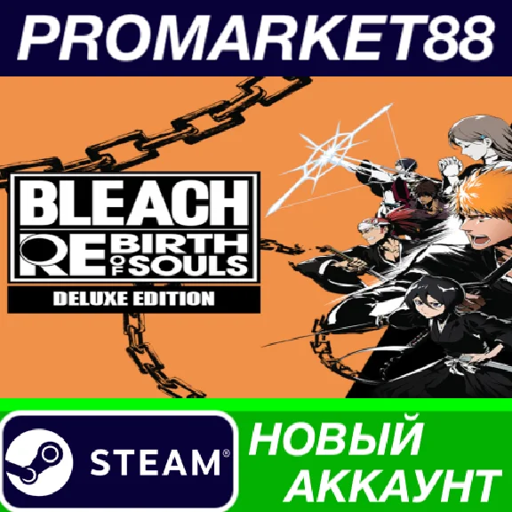 ✅ BLEACH Rebirth of Souls Deluxe Edition Steam АККАУНТ