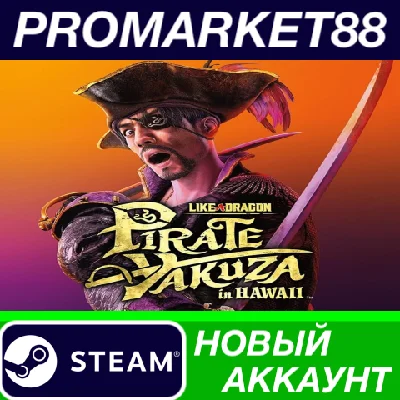 ✅ Like a Dragon: Pirate Yakuza in Hawaii PC Steam Accou