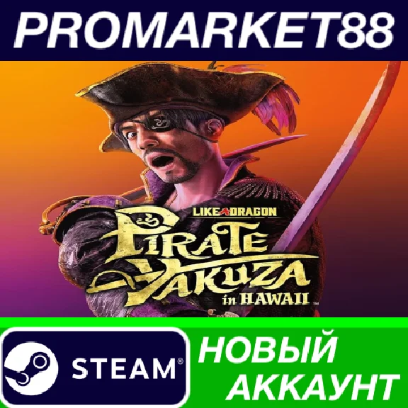 ✅ Like a Dragon: Pirate Yakuza in Hawaii PC Steam Accou