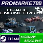 ✅ Space Engineers 2 Steam АККАУНТ НОВЫЙ+ПОЧТА
