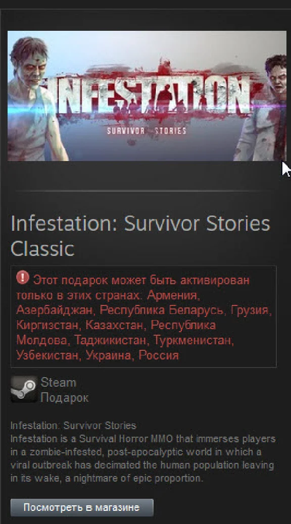 Infestation Survivor Stories Classic(steam gift ru\CIS)