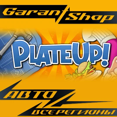 🍔PlateUp!🍔AUTO•STEAM🟠ALL REGIONS🟠