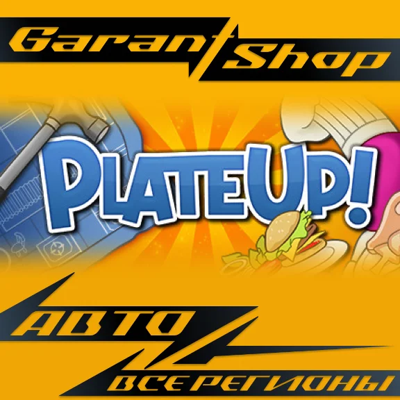 🍔PlateUp!🍔AUTO•STEAM🟠ALL REGIONS🟠
