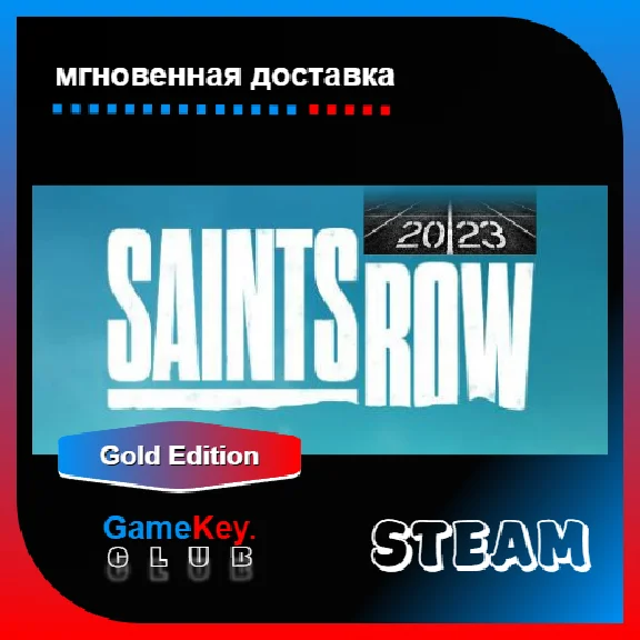 Saints Row Gold Edition (2023) | Steam | Offline