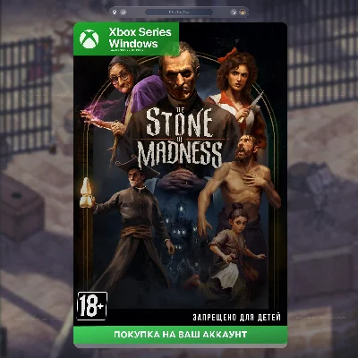 🎮 Активация The Stone of Madness (XBOX) на новый акк