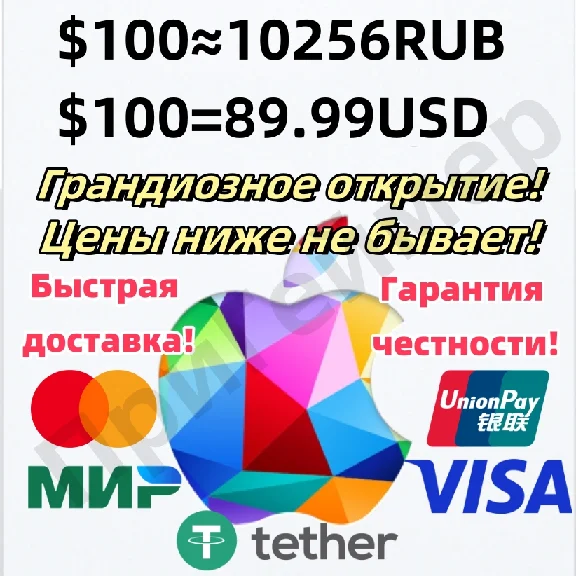 🍎Подарочные карты Apple iTunes $100🎁БЫСТРАЯ ЦЕНА🔥