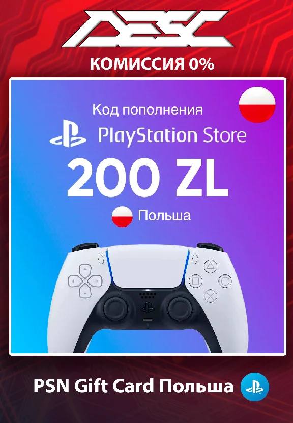 🎮 КАРТА ПОПОЛНЕНИЯ PSN  💳 ПОЛЬША 🌟 50-1100 PLN