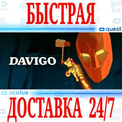 ✅DAVIGO VR⭐Gift Meta Quest 1\2\3\Pro⭐+🎁
