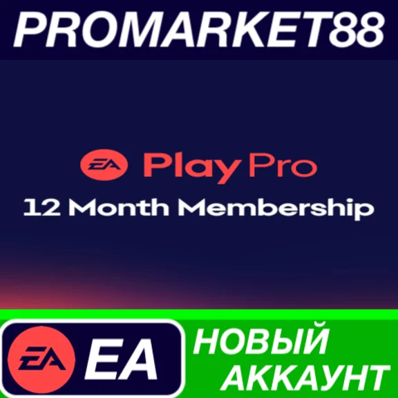 ✅ EA Play Pro - 12 Month Subscription ACCOUNT +MAIL🟢