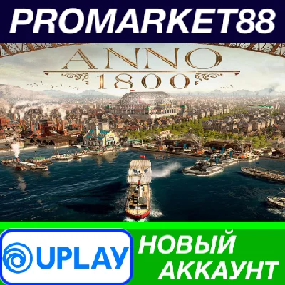 ✅ Anno 1800 PC Ubisoft Connect Account NEW +MAIL🟢