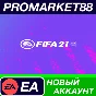 ✅ FIFA 21 Origin Account NEW +MAIL🟢
