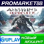✅ Assassin´s Creed Rogue PC Ubisoft Connect Account +MA