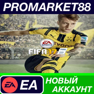 ✅ FIFA 17 PC Origin Account NEW +MAIL🟢