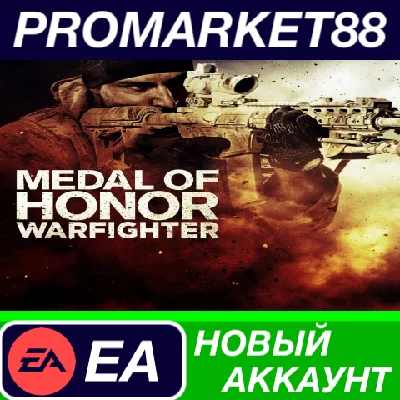 ✅ Medal of Honor: Warfighter PC Origin Account +MAIL🟢