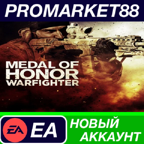 ✅ Medal of Honor: Warfighter PC Origin Account +MAIL🟢