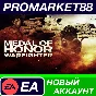 ✅ Medal of Honor: Warfighter PC Origin Account +MAIL🟢