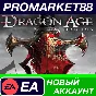 ✅ Dragon Age: Origins Origin АККАУНТ НОВЫЙ+ПОЧТА