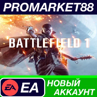 ✅ Battlefield 1 PC Origin Account NEW +MAIL🟢