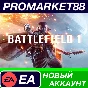 ✅ Battlefield 1 PC Origin Account NEW +MAIL🟢
