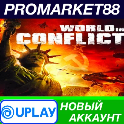 ✅ World In Conflict Ubisoft Connect Account +MAIL🟢