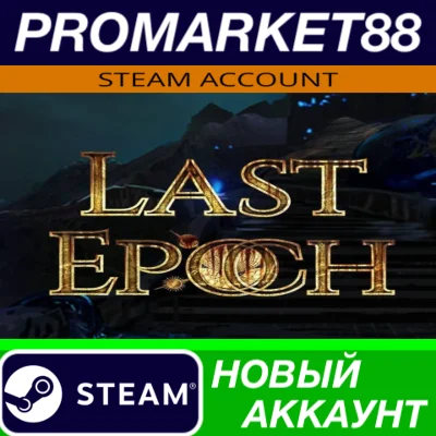✅ Last Epoch Steam Account NEW +MAIL🟢