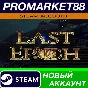 ✅ Last Epoch Steam Account NEW +MAIL🟢