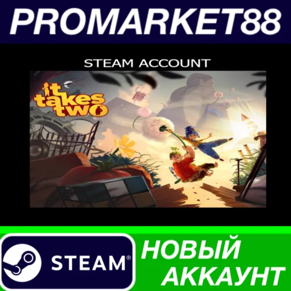 ✅ It Takes Two Steam АККАУНТ НОВЫЙ +ПОЧТА🟢