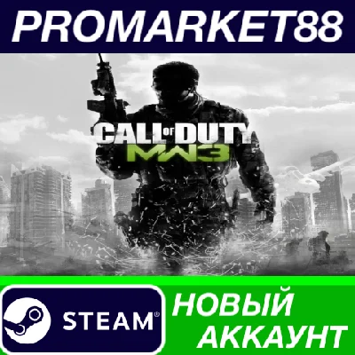 ✅ Call of Duty: Modern Warfare 3 Steam Account +MAIL🟢