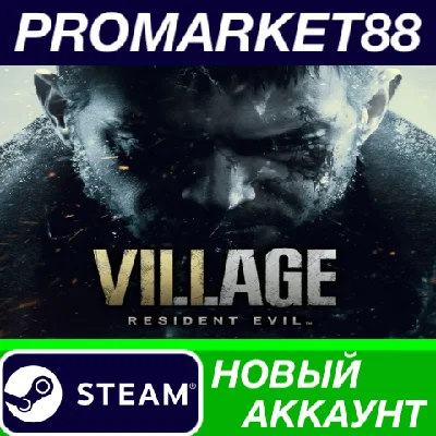 ✅ Resident Evil Village Steam Account NEW +MAIL🟢