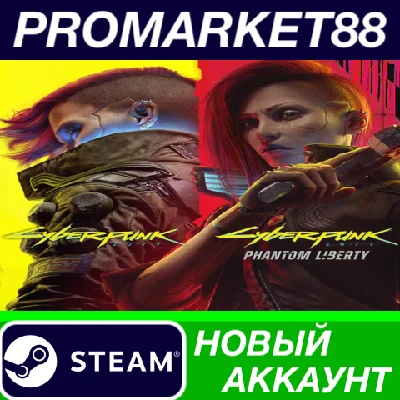 ✅ Cyberpunk 2077 & Phantom Liberty Bundle Steam Account
