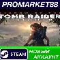 ✅ Shadow of the Tomb Raider: Definitive Edition Steam A