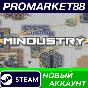 ✅ Mindustry Steam PC Account NEW +MAIL🟢