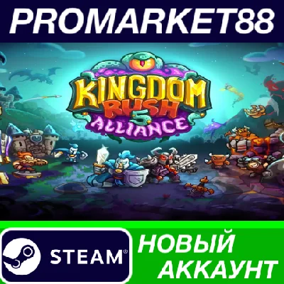 ✅ Kingdom Rush 5: Alliance TD PC Steam Account +MAIL🟢