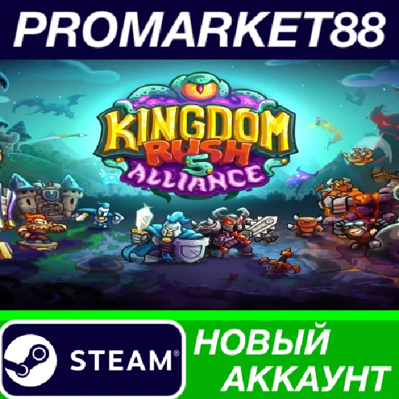 ✅ Kingdom Rush 5: Alliance TD PC Steam Account +MAIL🟢