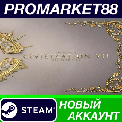 ✅ Sid Meier´s Civilization VII Deluxe Edition Steam АКК