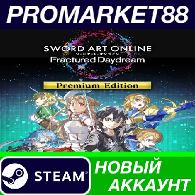 ✅ SWORD ART ONLINE Fractured Daydream Premium Edition P