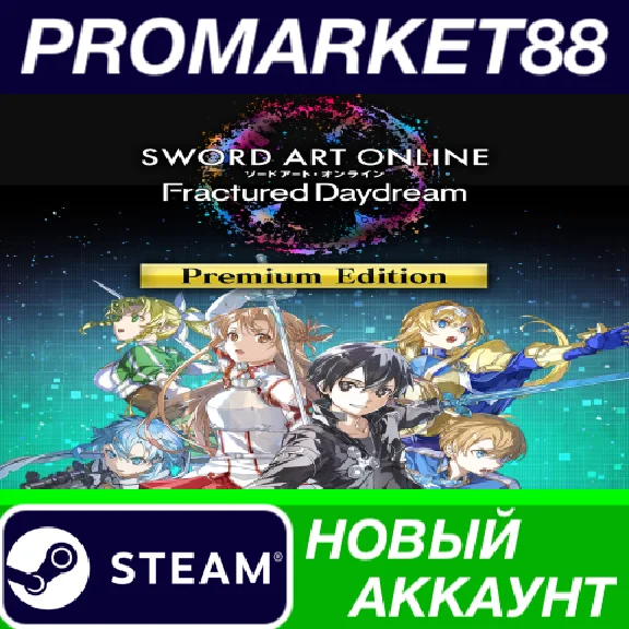 ✅ SWORD ART ONLINE Fractured Daydream Premium Edition P