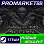 ✅ Scorn Deluxe Edition PC Steam Account NEW +MAIL🟢