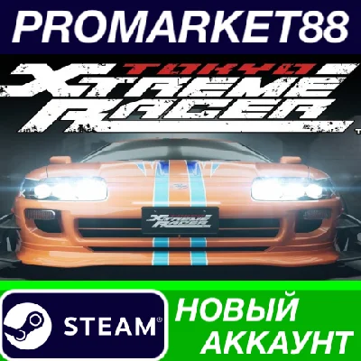 ✅ Tokyo Xtreme Racer PC Steam Account NEW +MAIL🟢